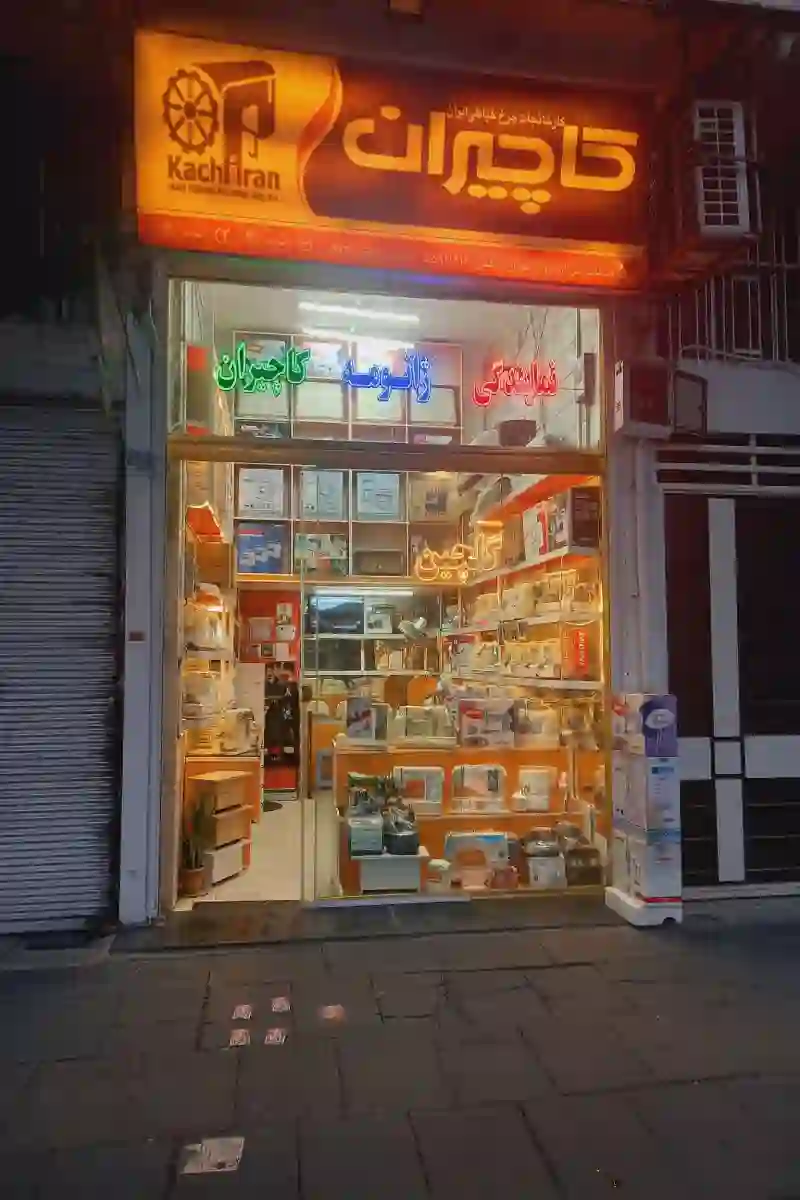 چرخ خیاطی گلچین