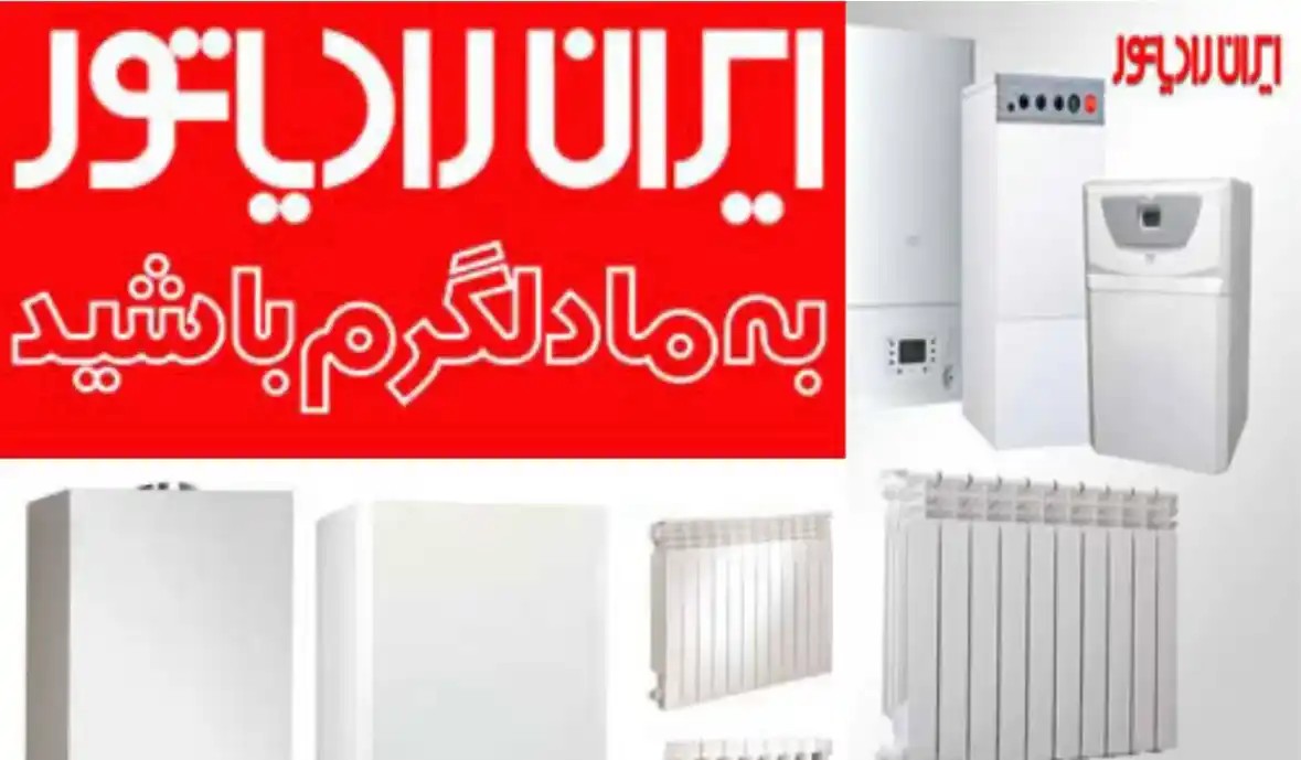 خدمات تعمیرات و نصب پکیج اله وردی