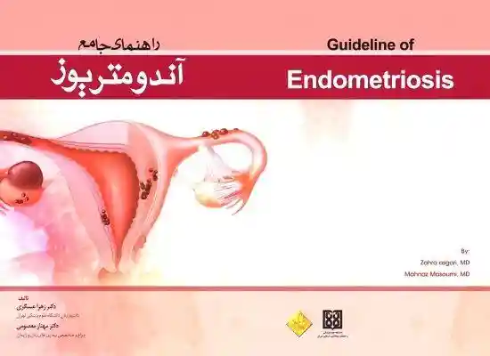 دکتر مهناز معصومی