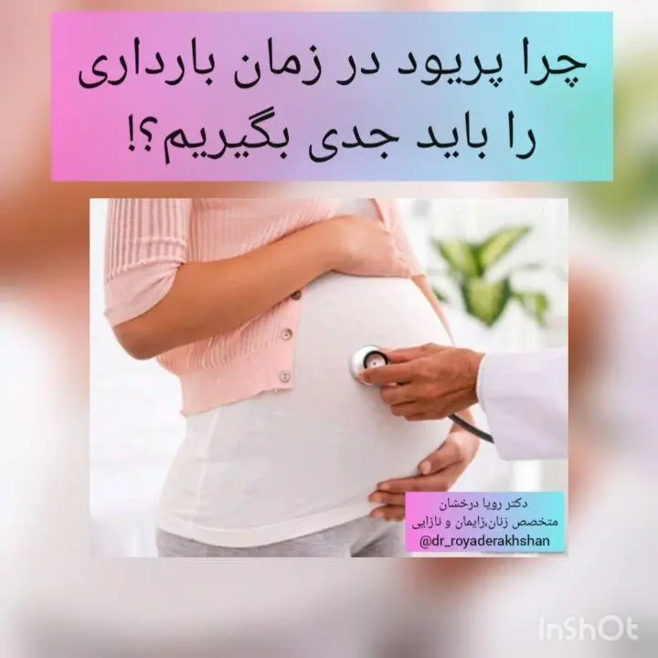 دکتر رویا درخشان