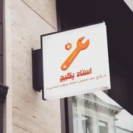تعمیرات پکیج و کولر گازی استاد پکیج