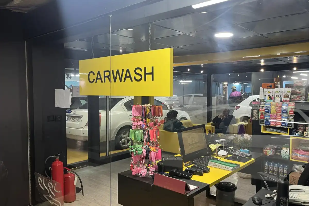 کارواش تخصصی مگامال (Hekfa)