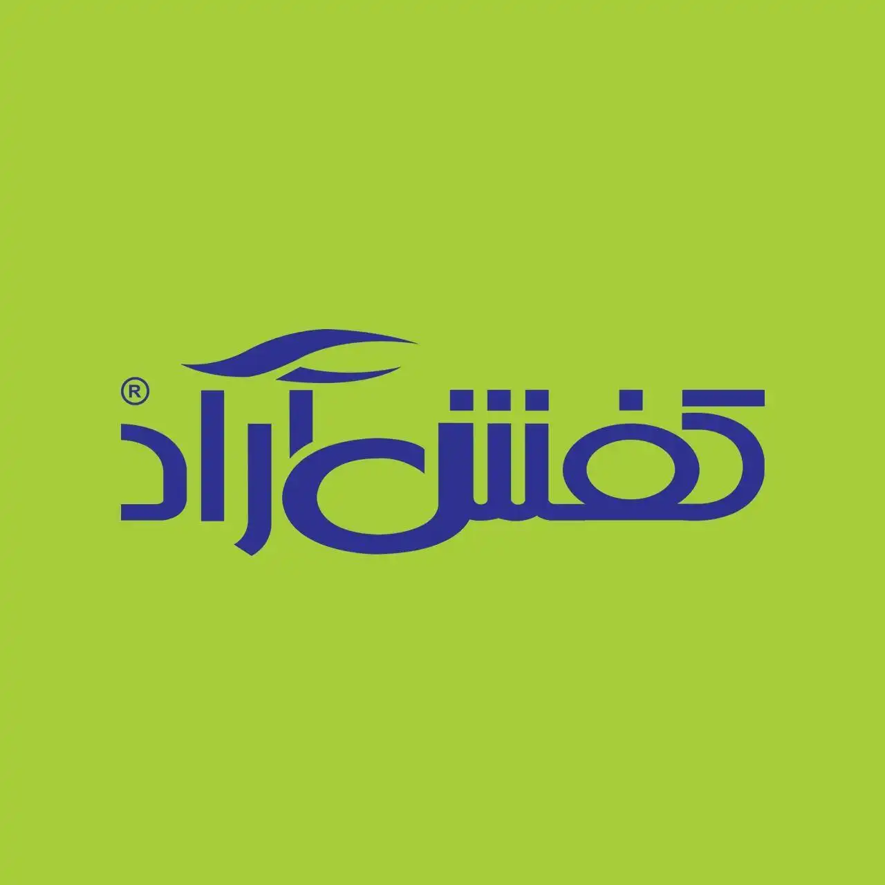 فروشگاه مرکزی کفش آراد