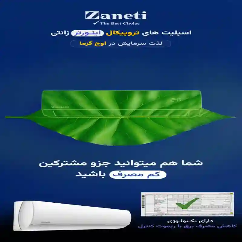 اجرای سیستم های داکت اسپیلت حشم فیروز