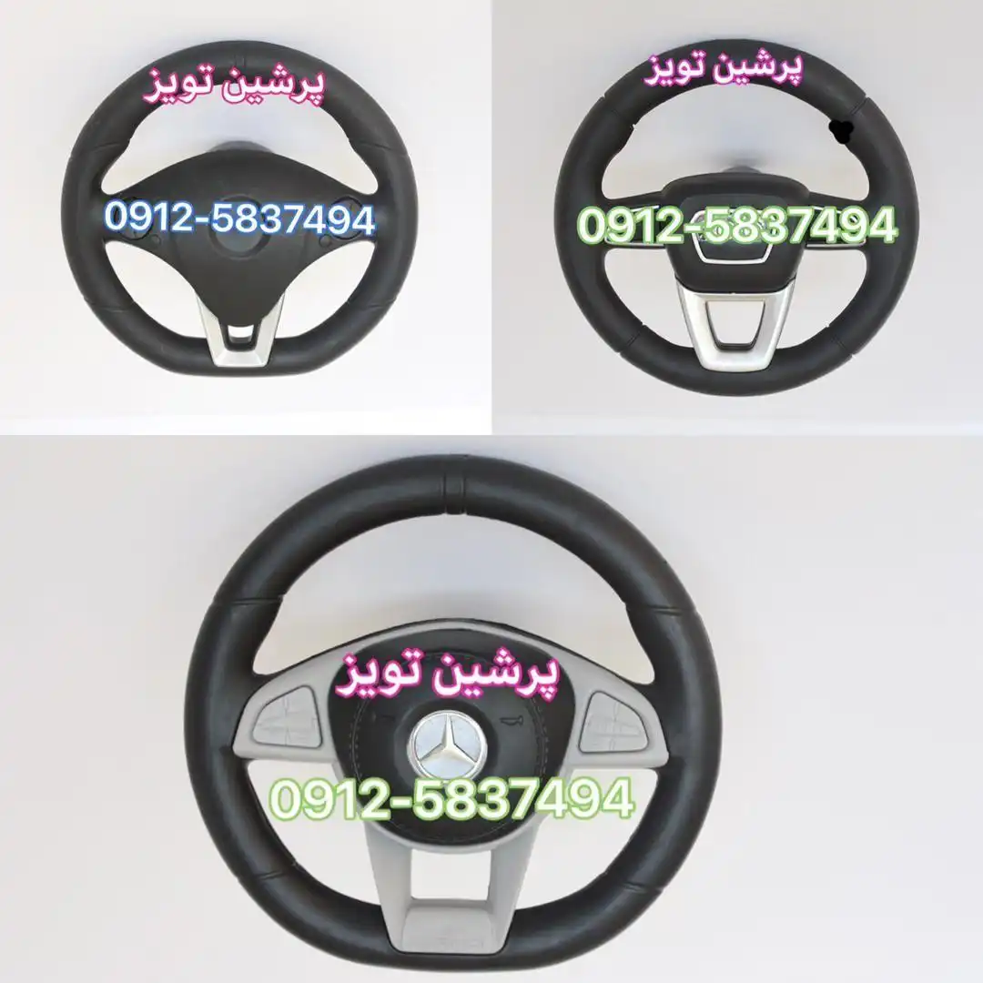 تعمیرماشین شارژی امینی