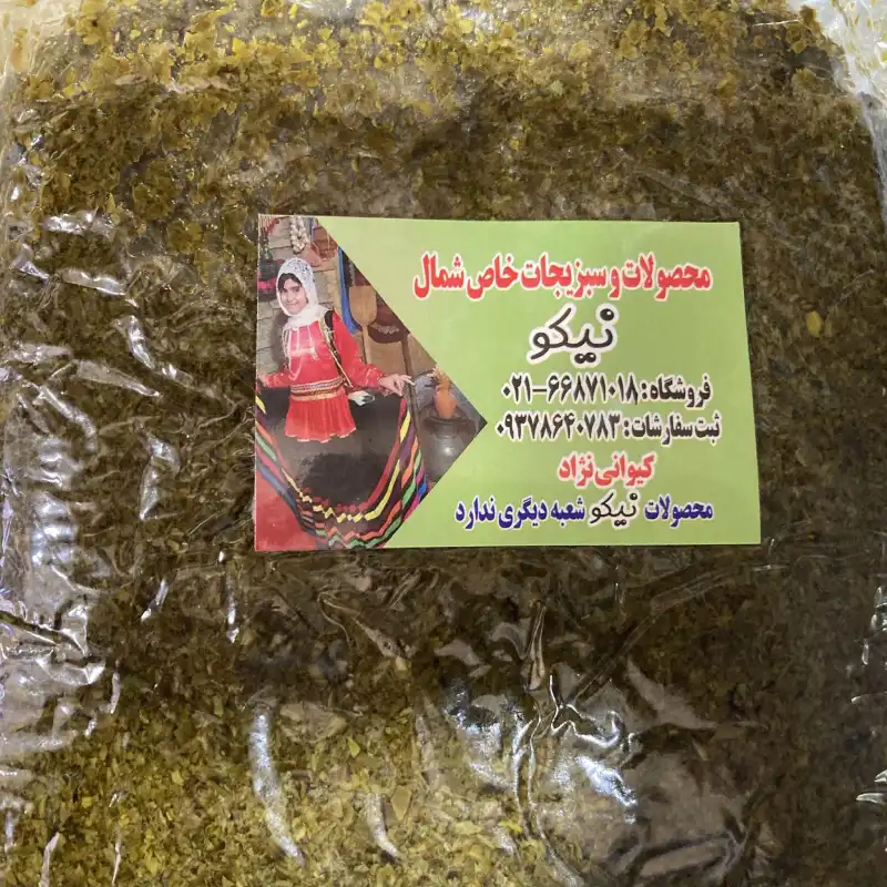 محصولات و سبزیجات خاص شمال نیکو