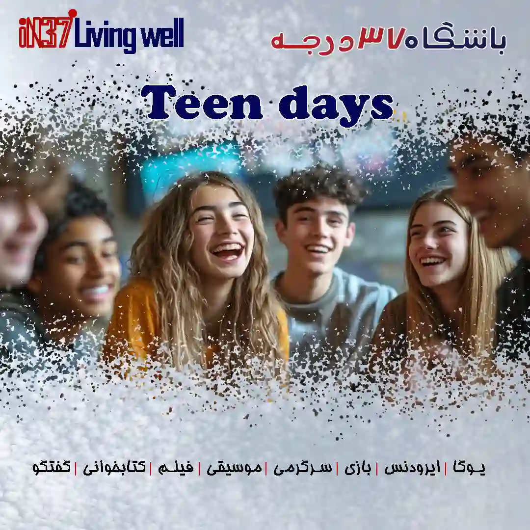 باشگاه ورزشی ۳۷ درجه