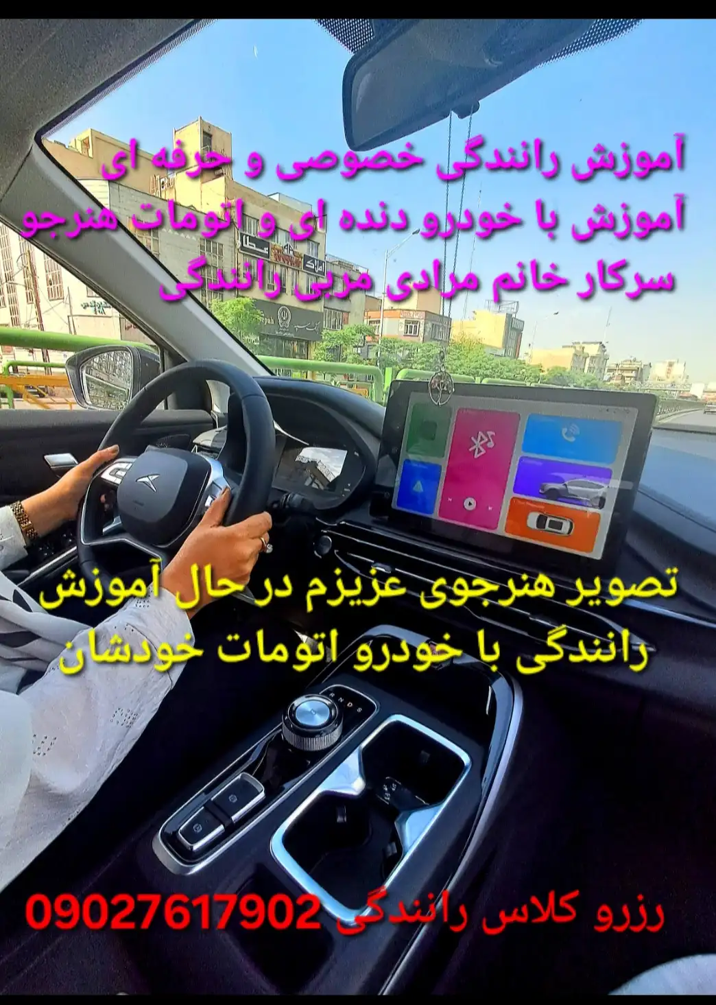آموزش رانندگی بانو