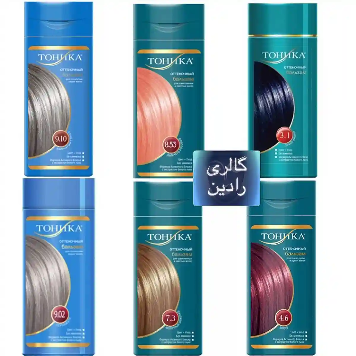 لوازم آرايشى رادين