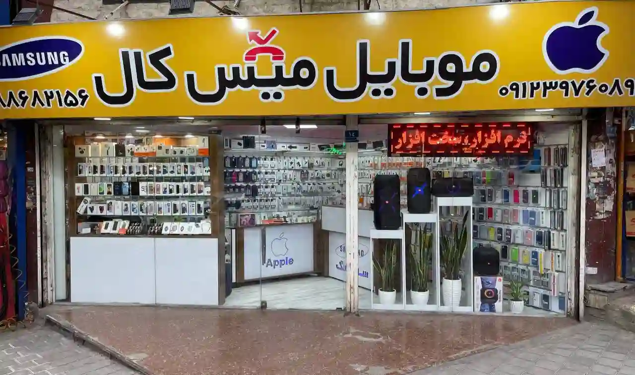 موبایل میسکال (نقد و اقساط)