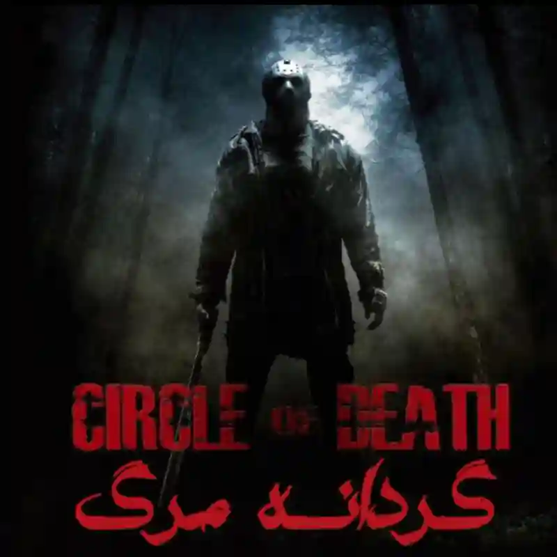 اتاق فرار هارور