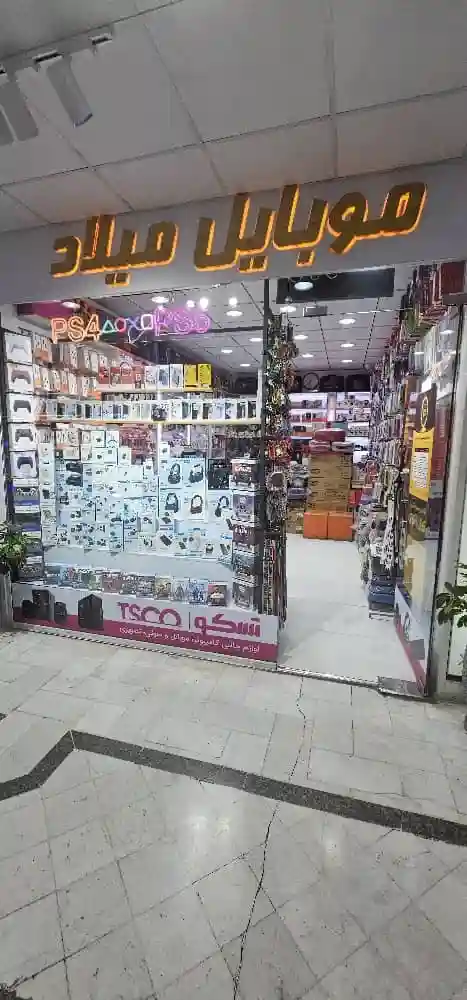 موبایل میلاد