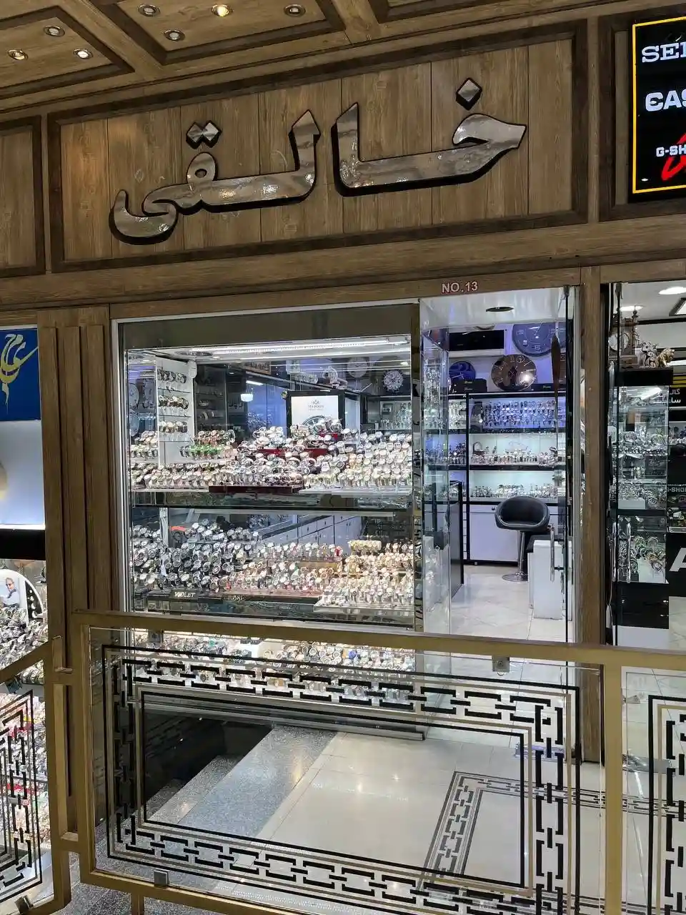 ساعت فروشی خالقی