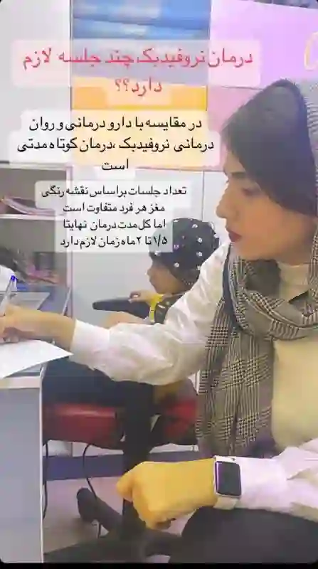 مرکز روانشناسی دکتر زیبا ایرانی