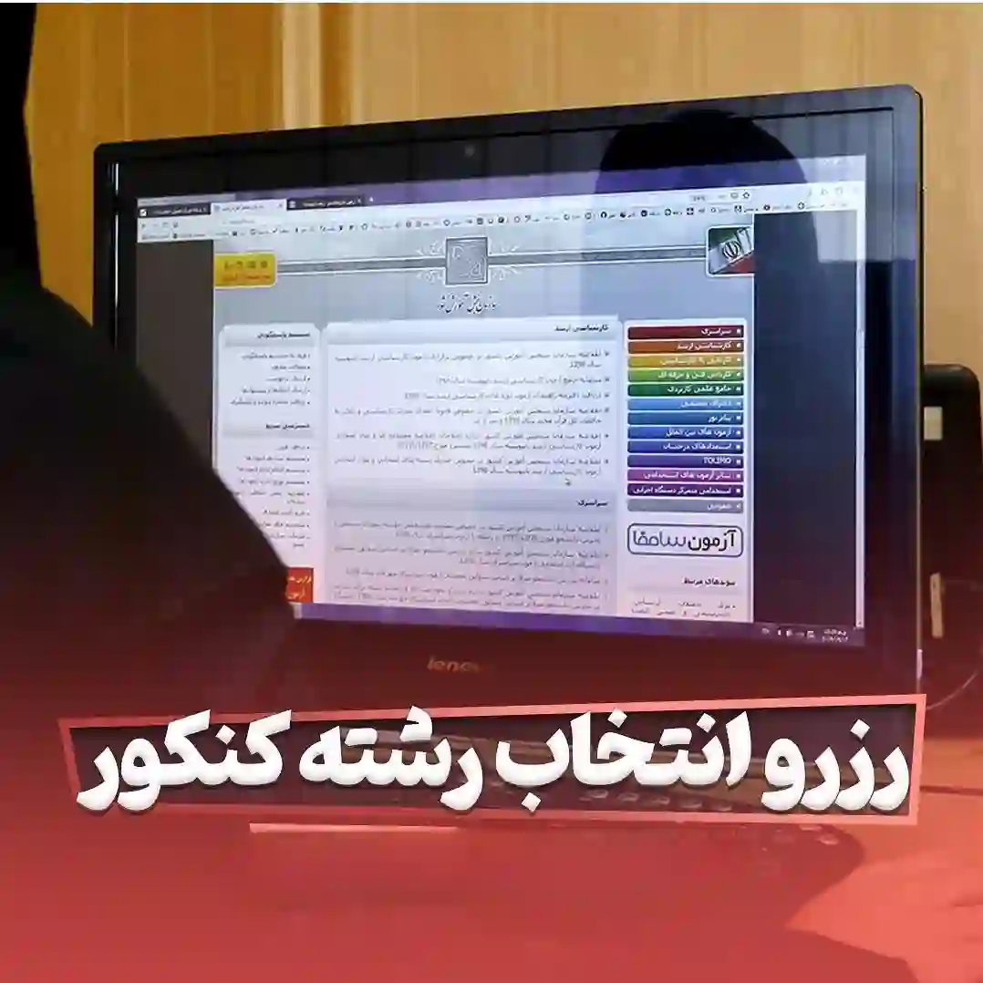 مشاور و برنامه ریزی کنکور سهیل آکده