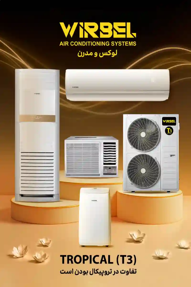 اجرای سیستم های داکت اسپیلت حشم فیروز