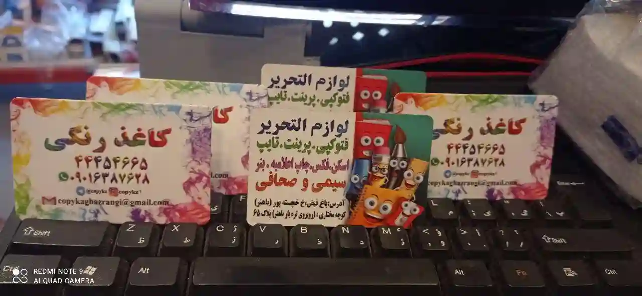 خدمات چاپ و لوازم التحریر کاغذرنگی