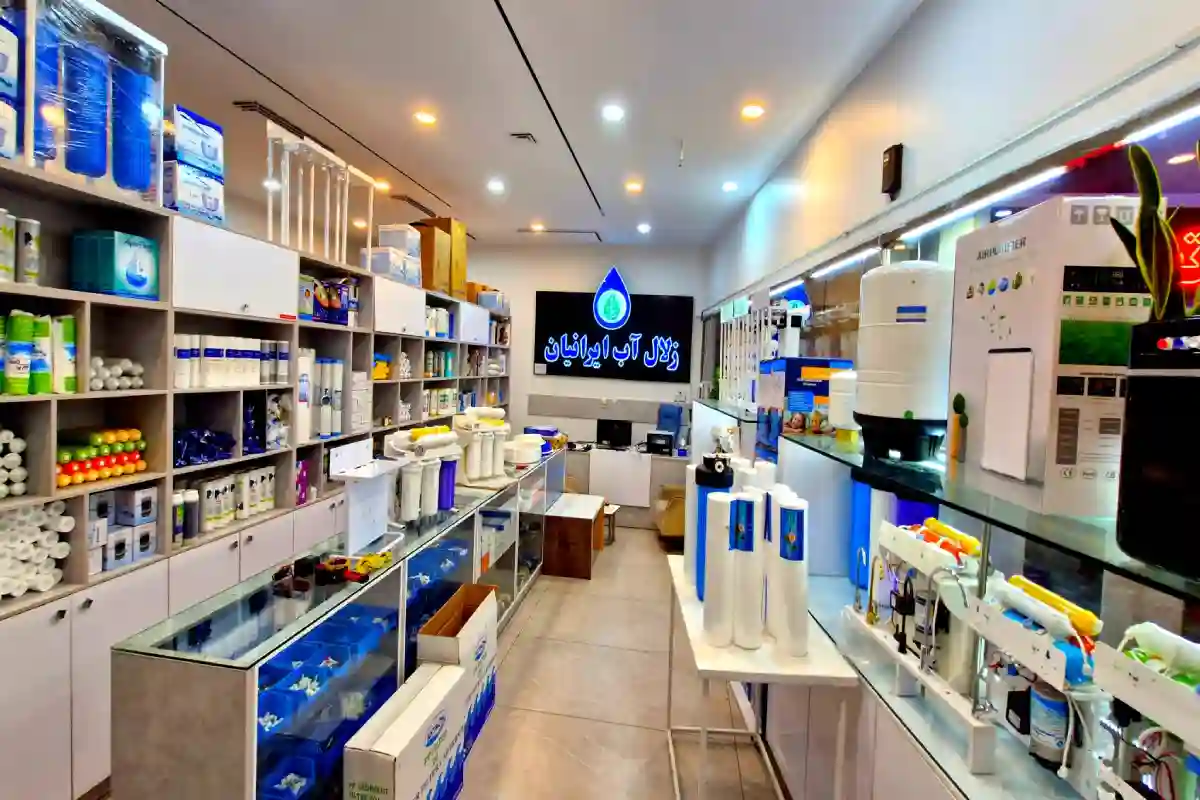 فروشگاه تصفیه آب زلال آب ایرانیان