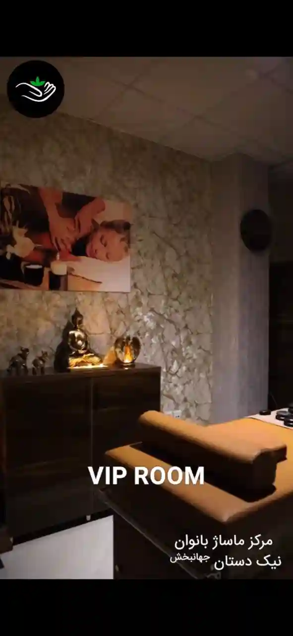 مركز ماساژ بانوان نيك دستان جهان بخش