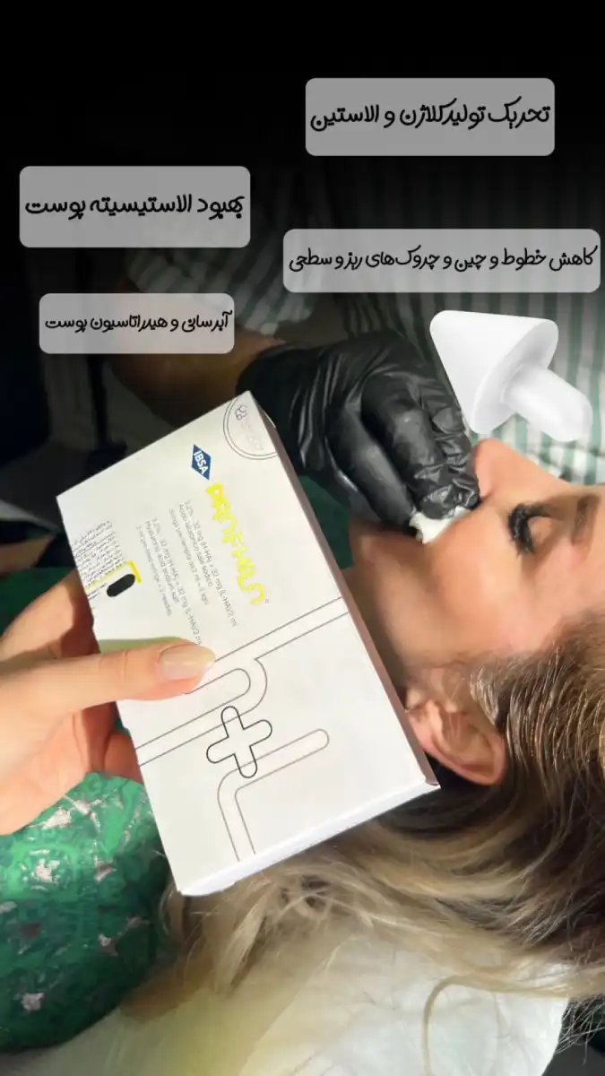 کلینیک زیبایی و مرکز لیزر پارلار