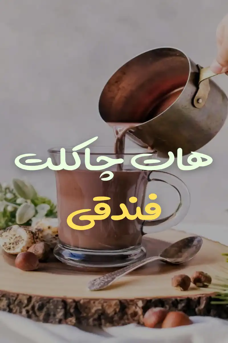 بستنی حاج صفر