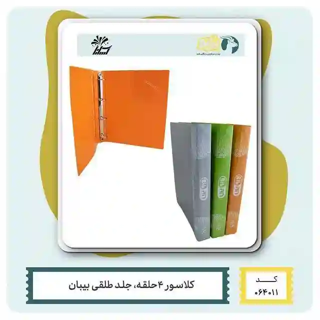 فروشگاه عمده فروشی لوازم التحریر پژانو