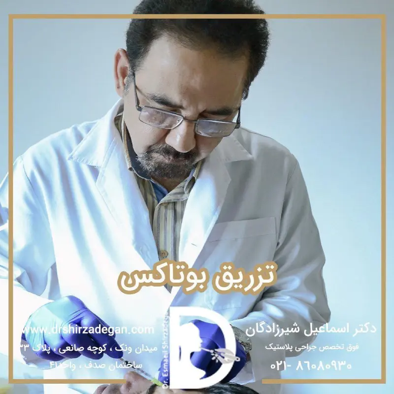 دکتر شیرزادگان