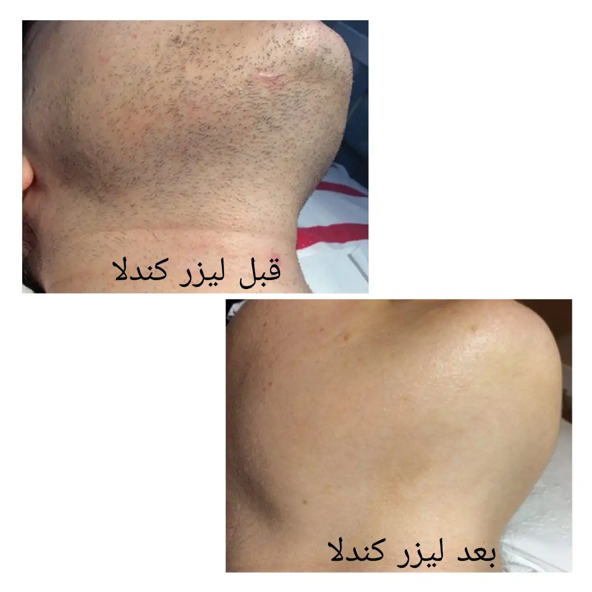 کلینیک لیزر و زیبایی یگانه