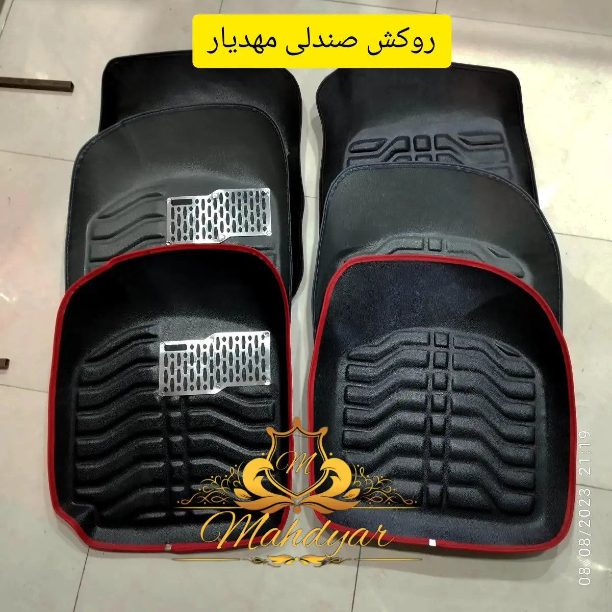 روکش صندلی مهدیار