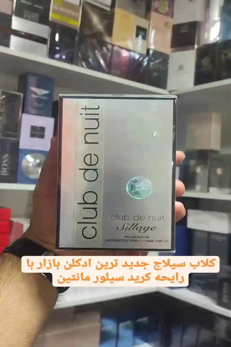 آسایاس پرفیوم