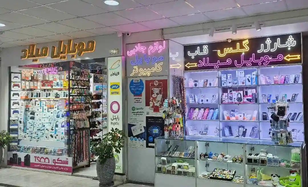 موبایل میلاد