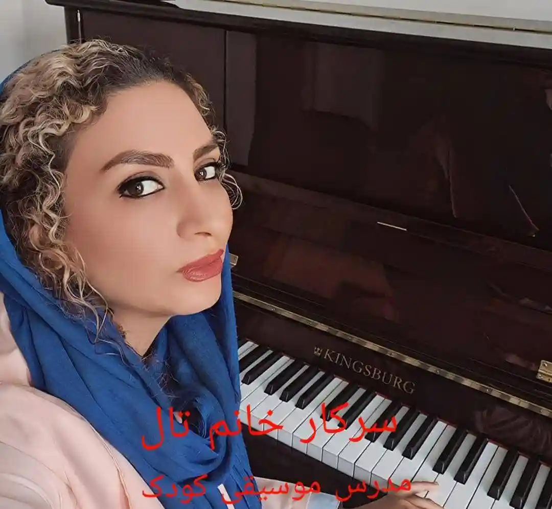 آموزشگاه موسیقی دلشدگان