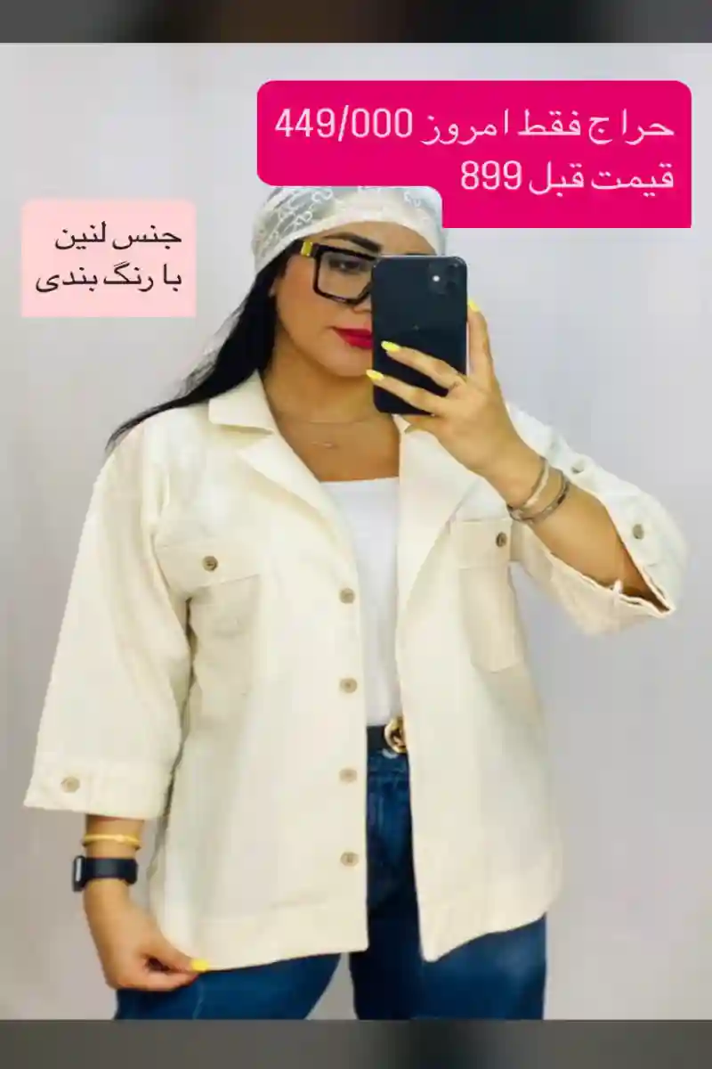 مزون ساناز رجبي