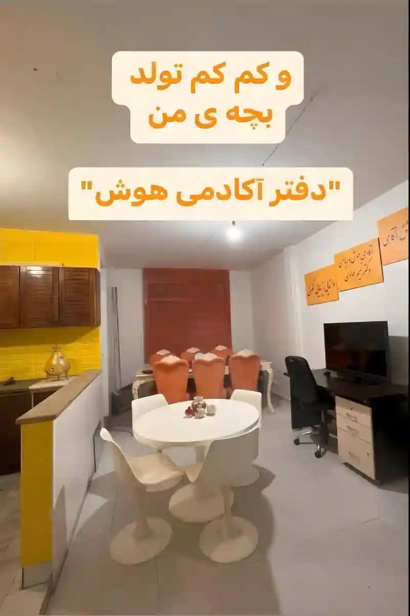 آکادمی دکتر نسیم جوادی(نسیم عشق)