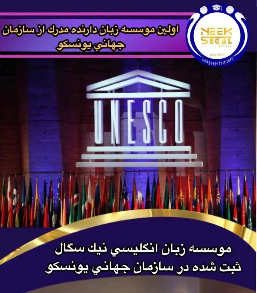 موسسه زبان های خارجی نیک سگال