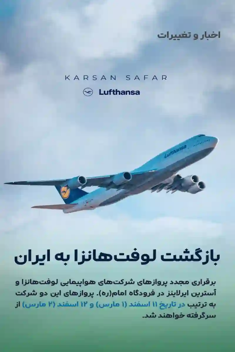 کارسان سفر (بلیط قطار موجود نمی‌باشد)