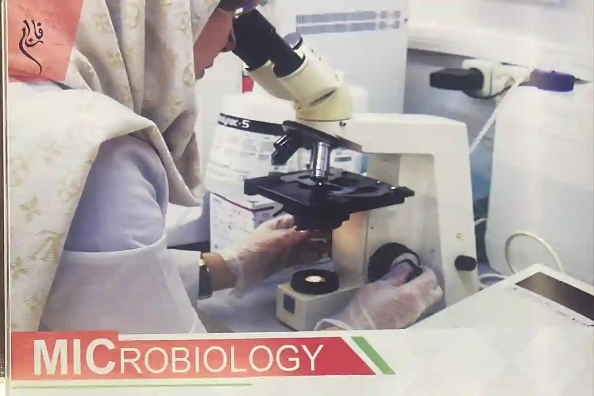 آزمایشگاه تشخیص طبی فارابی