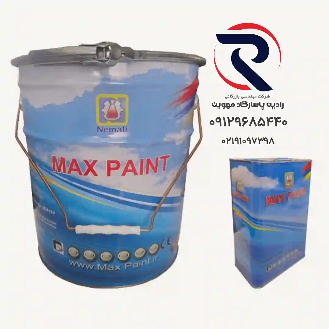 بازرگانی رنگ های صنعتی و ساختمانی رادین