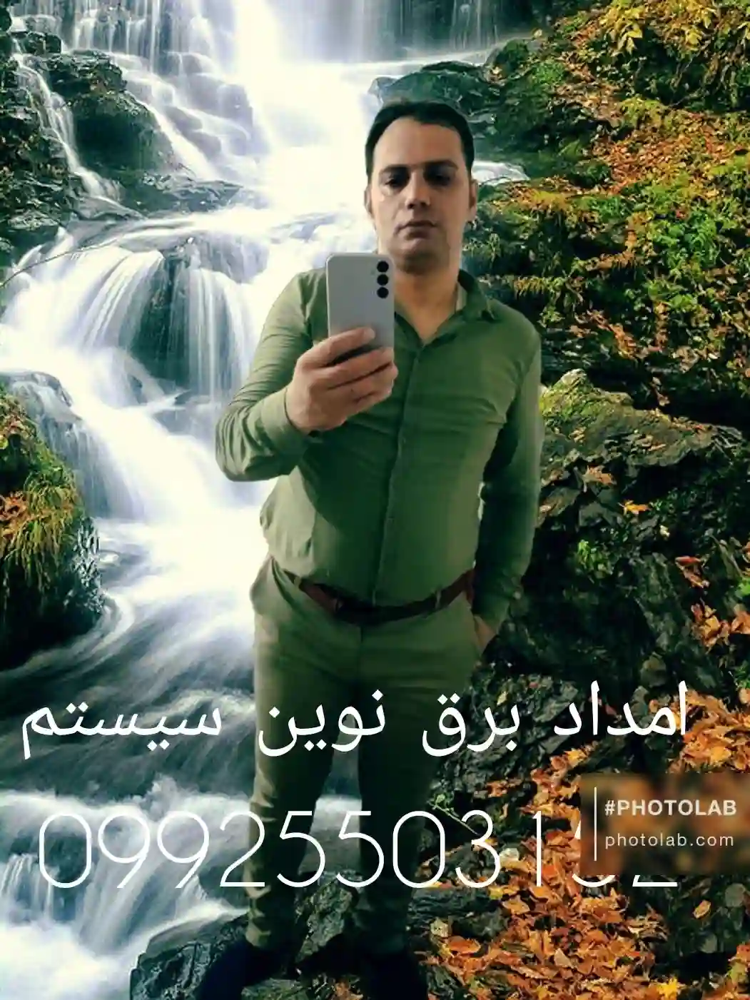 امدادبرق نوین سیستم