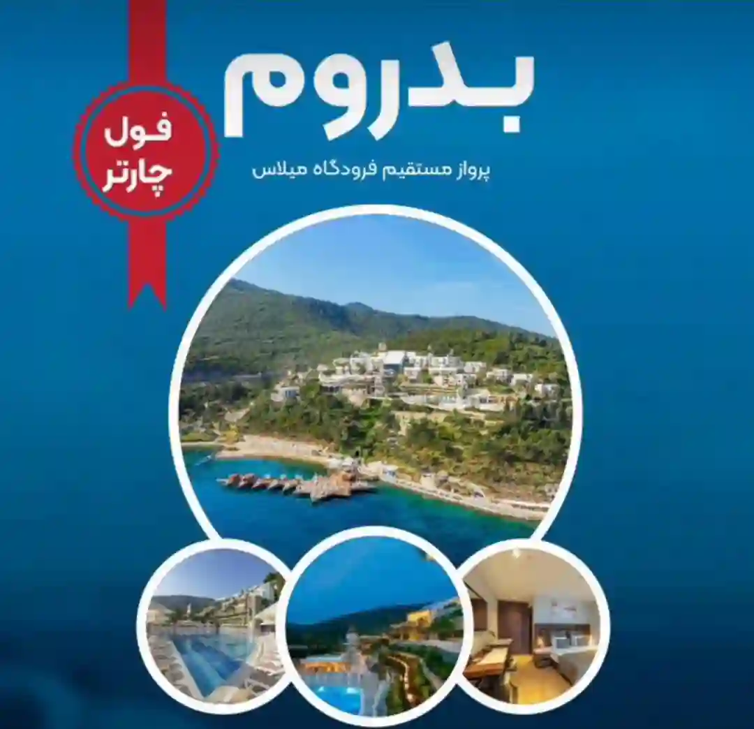 آژانس هواپیمایی لک لک گشت