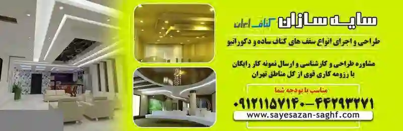 شرکت خدماتی سایه ساران آترین