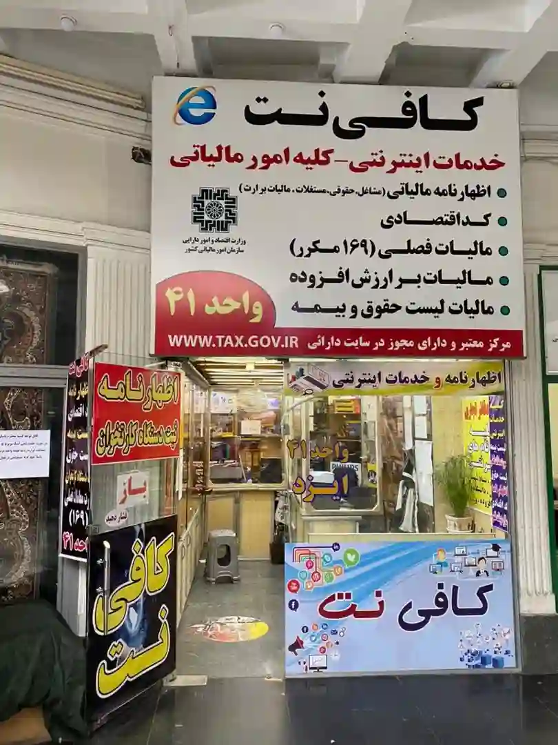 گیت آی تی