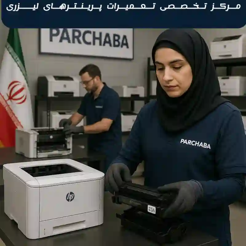 شرکت پردیس چاپگر باران(سهامی خاص)