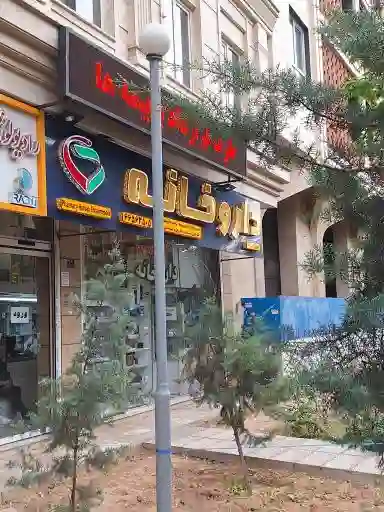  داروخانه دکتر حسن ابراهیم زاده