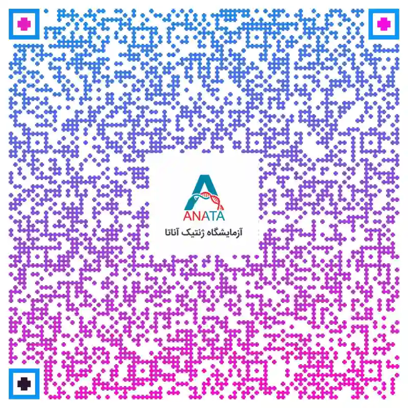 آزمایشگاه تخصصی تشخیص ژنتیک پزشکی آناتا