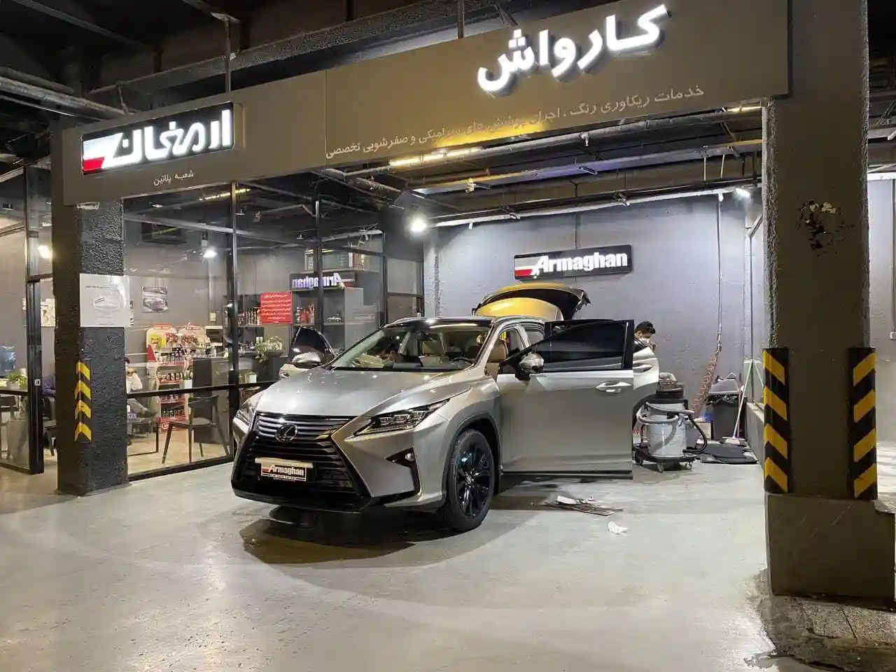 کارواش تخصصی ارمغان