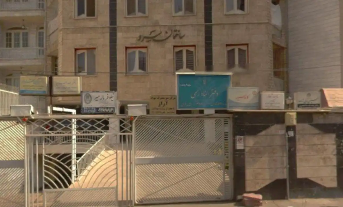 دفتر اسناد رسمی ۵۱۱ تهران