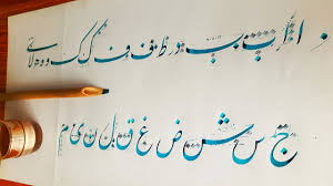 هنرسرای مجید گنابادی