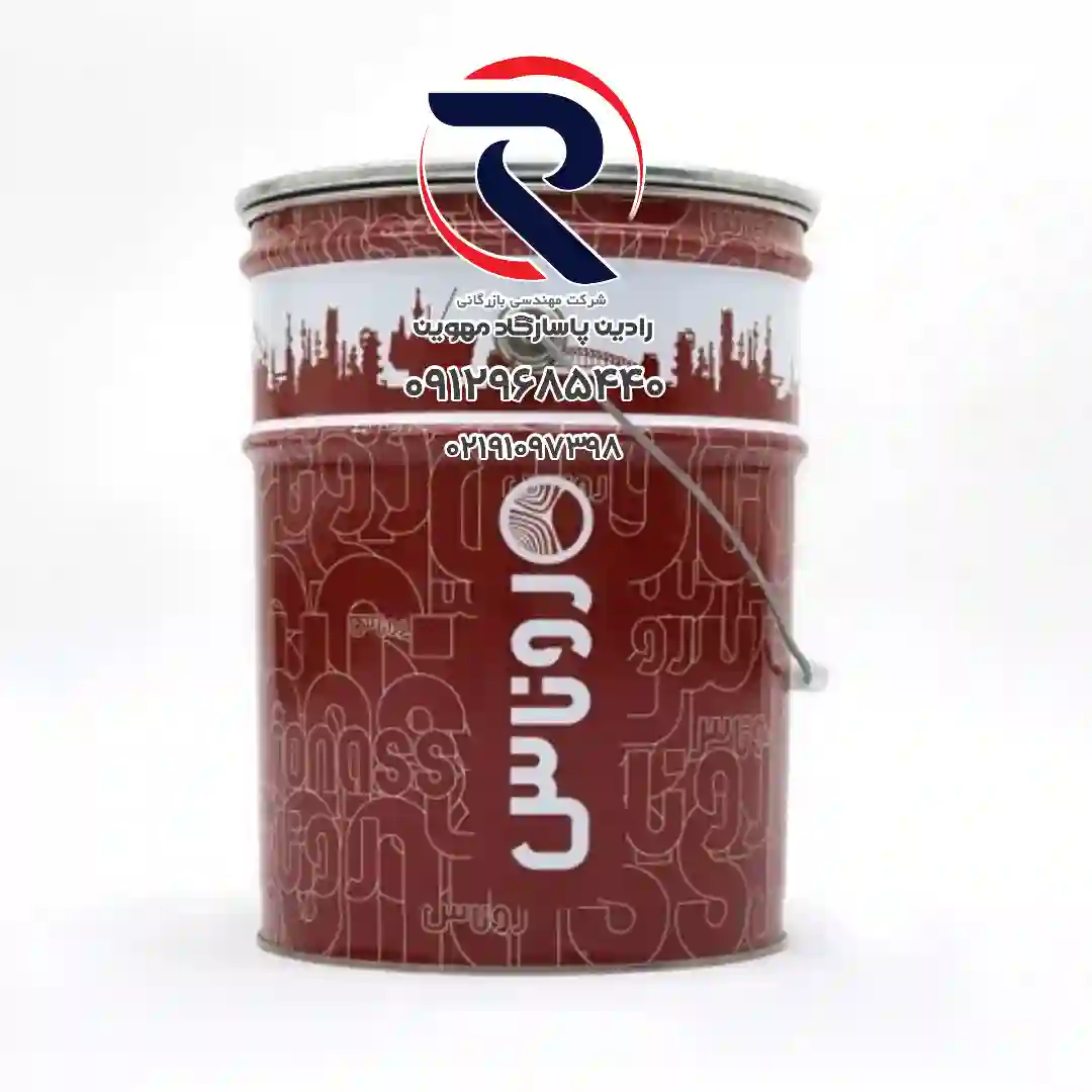 بازرگانی رنگ های صنعتی و ساختمانی رادین