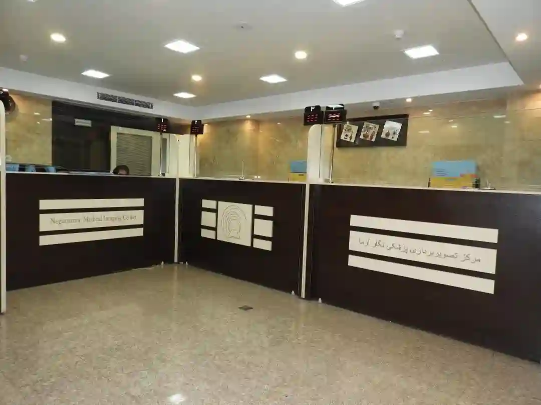 مرکز تصویر برداری پزشکی نگارازما